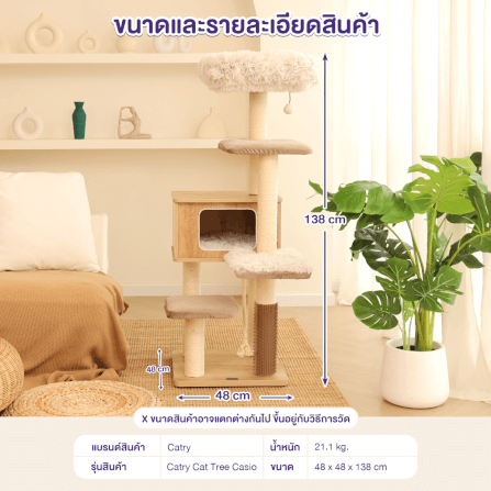 คอนโดแมว Catry รุ่น Cat Tree Casio สีเทา_10